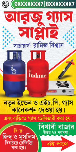 Gas Service Bannar | Gas Supply Bengali Bannar | SE