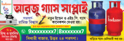 Gas Service Bannar | Gas Supply Bengali Bannar | SE
