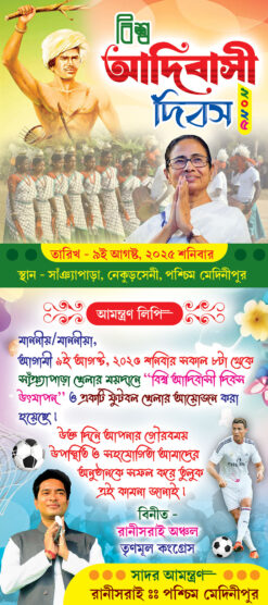 Biswa Adivasi Diwas Invite Card Design PSD 4x9 Inch_2033 - PMC