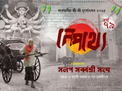 Durga Puja Banner Design PSD 8x6 ft_2084 - PMC