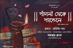 Durga Puja Banner Design PSD 6x4 ft_2047 - PMC
