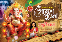 Ganesh Puja Banner Design PSD 6x4 ft_2055 - PMC