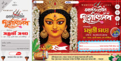 Durga Puja Bill Book Rashid Design PSD 12x6 Inch_2057 - PMC