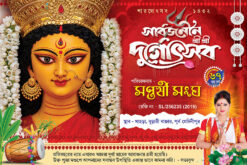 Durga Puja Banner Design PSD 6x4 ft_2036 - PMC