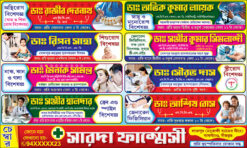 Doctor Clinic List Medicine Pharmecy Shop Banner Design PSD 5x3 ft - PMC