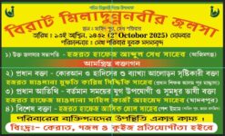 MILAD JALSA BANNER DESGIN