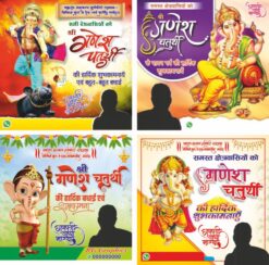 Shree Ganesh Chaturthi Social Media Banner Design cdr file