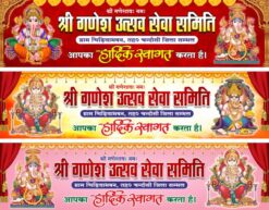 Shree Ganesh Seva Samiti Banner Design cdr file