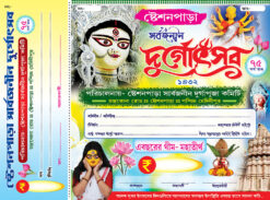 Durga Puja Bill Book Design PSD 11.5x8.5 Inch - PMC