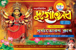 Durga Puja Banner Design PSD 6x4 ft_2044 - PMC