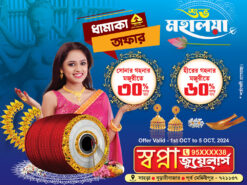 Durga Puja Mahalaya Jewellery Jewellers Hallmark Gems Citi Gold Shop Offer Banner Design PSD 4x3 ft_2090 - PMC