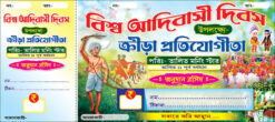 Biswa Adivasi Diwas Bill Book Design PSD 9x4 Inch - PMC