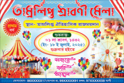 Sraboni Mla Banner Design PSD 12x8 ft -PMC