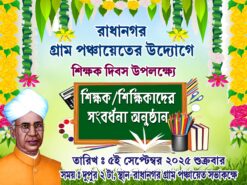 #Happy Teachers Day Banner Design PSD Bright Printers