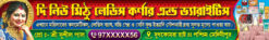 Gift Cosmetics Jewellery Citi Gold Shop Durga Puja Kali Puja Festival Sell Banner Design PSD 10x1.5 ft_1995 - PMC