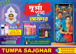 Durga Puja Gift Cosmetics Jewellery Citi Gold Shop Offer Banner Design PSD 3.5x2.5 ft_2087 - PMC