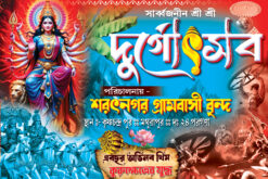 DURGA PUJA BANGLA BENNAR DESING 6X4 NO.- 227