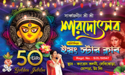 Durga Puja Banner Design PSD 5x3 ft_2032 - PMC
