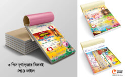 durga puja bill book bengali 3 pis PSD File