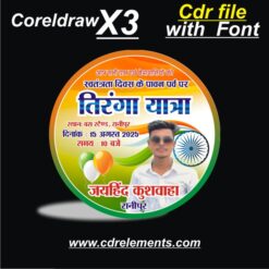 New tiranga yatra Dp cdr file with font