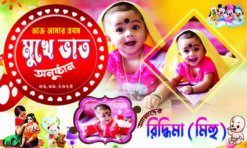New Annaprashan Banner Design__TIFF/PSD__5x3FT
