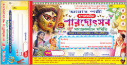 Durga Puja Rosid Book