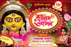 Durga Puja _ 01_ 6x4 (2025)