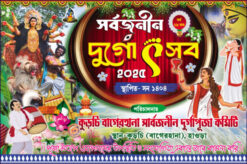 Durga Puja Banner Design PSD