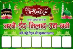 Jashne Eid Milad Navi Flex design cdr file