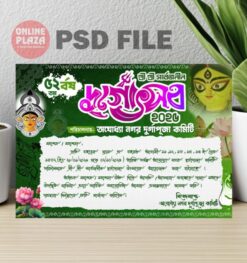 Durga Puja Bengali Invitation Card Design PSD_ON