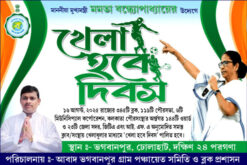 KHELA HOBE DIBAS BANGLA BANNER DESING 6X4 no.- 230