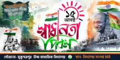 15 August Independence Day Bangla Banner PSD_ON