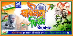 15 August Independence Day Bangla Banner PSD_ON