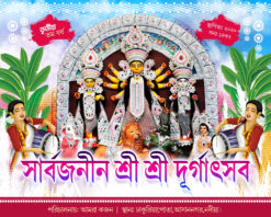 Durga puja banner design 5x4 ft psd - NIPON