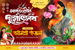 Durga puja banner design 6x4 ft psd - NIPON