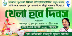 Khela Hobe Dibos Bangla Banner Design PSD_ON