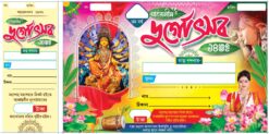 Durga Puja Bill Design 2025 | Bengali Durga Puja | SE