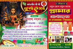 durga puja invitation card in bengali SG