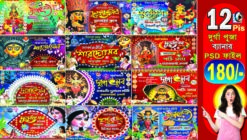 Durga Puja Banner Design PSD Bright Printers