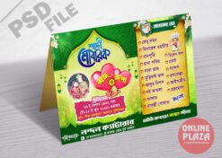 Muslim Wedding Table Menu Card PSD_ON