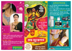 Durgapuja Jewellers Handbill Design | Jewellers Bengali Handbill Design| SE