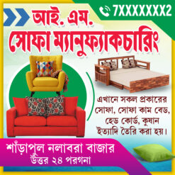 Shofa Shop Bengali Bannar | SE