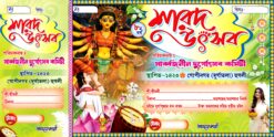 Durga Puja Bill Book Design Size 12 x6 Foot PSD Bright Printers