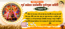 Durga Puja Bengali Invitation Card Design PSD_ON