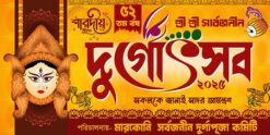 Durga Puja Bengali Banner Design PSD_ON
