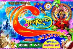 Durga Puja Banner Design Size 4 x 6 Foot PSD Bright Printers
