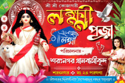 Laxmi Laxhmi Lakkhi Puja Bangla Banner Design PSD 6X4 File No.-241 – Malik Graphic