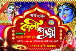 Shama Kali Puja Banner PSD 4 x 6 Size Designer Bright Printers