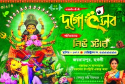 Durga Puja Banner Design Size 4 x 6 Foot PSD Bright Printers