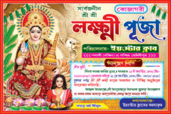Lakshmi Laxmi Laxhmi Puja Invite Card Design PSD 9×6 Inch- JANA